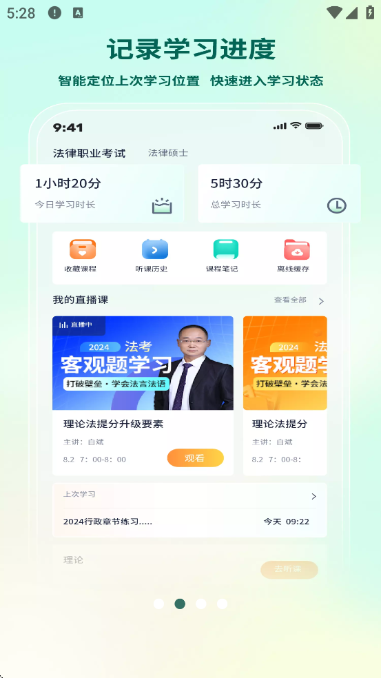 ѧ°汾ذװv2.1.0 ׿