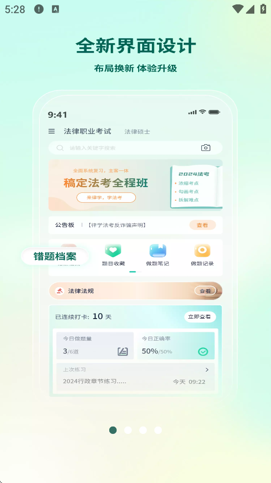 ѧ°汾ذװv2.1.0 ׿
