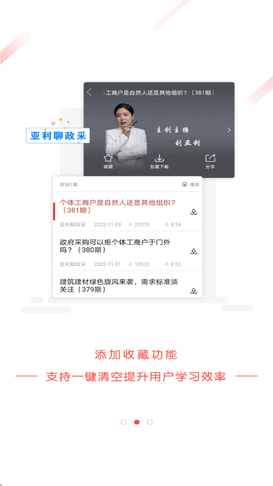 ײͨappذװ׿汾v3.0.1.0 ֻ