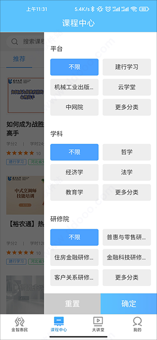 ѧϰapp°汾ذװv4.2.1 ֻ
