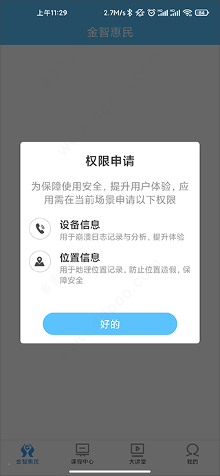 ѧϰapp°汾ذװv4.2.1 ֻ