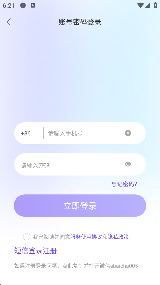 װٲٷذװ׿v3.45 ֻ