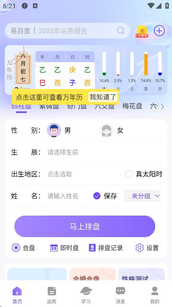 װٲٷذװ׿v3.45 ֻ