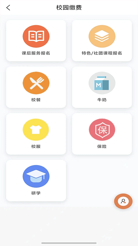 ѧͨapp°汾v1.6.1 Ѱ