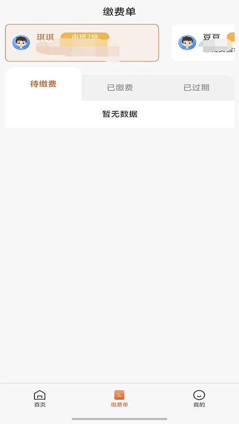 ѧͨapp°汾v1.6.1 Ѱ