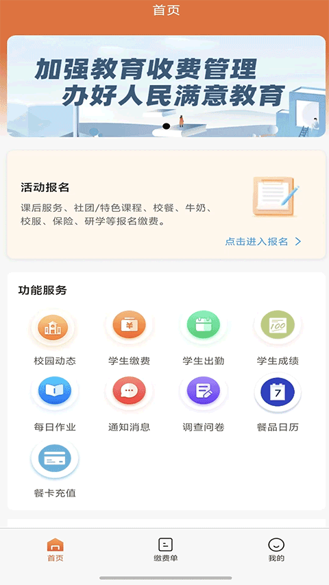 ѧͨapp°汾v1.6.1 Ѱ