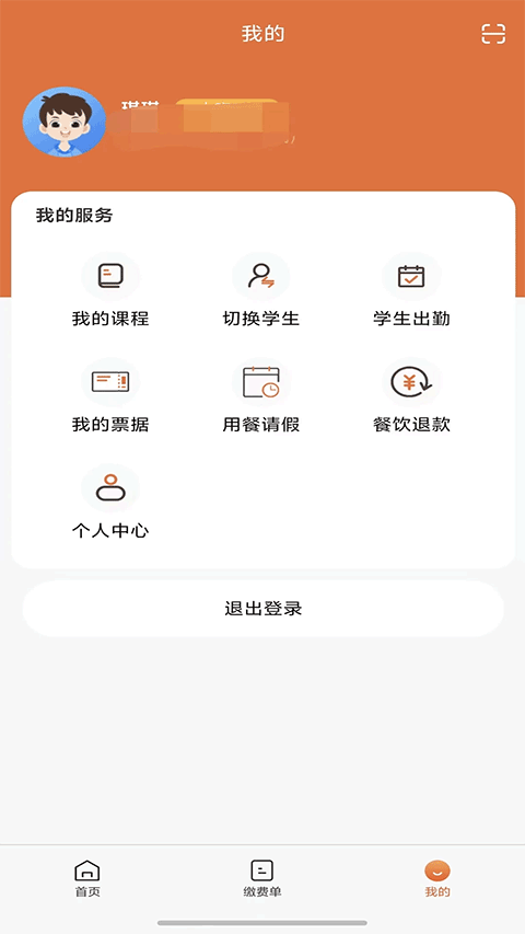 ѧͨapp°汾v1.6.1 Ѱ