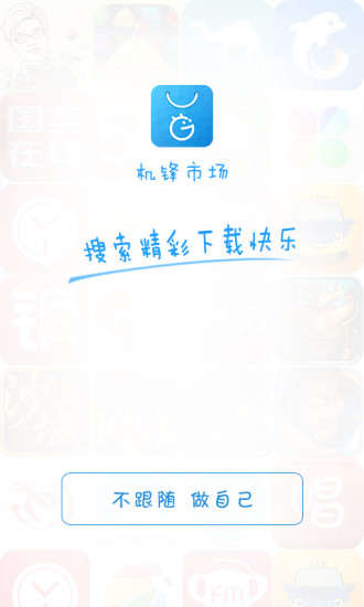 гֻذװ°汾v2.3.5 ׿