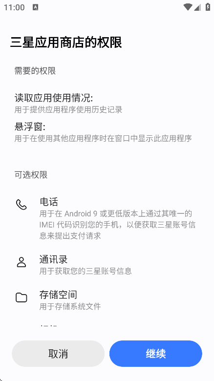 Samsung(Ӧ̵)v6.6.16.2 °