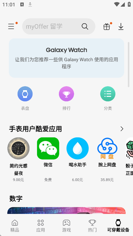 Samsung(Ӧ̵)v6.6.16.2 °