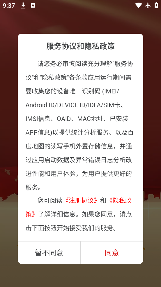۾˷APPֻv1.1.23 °