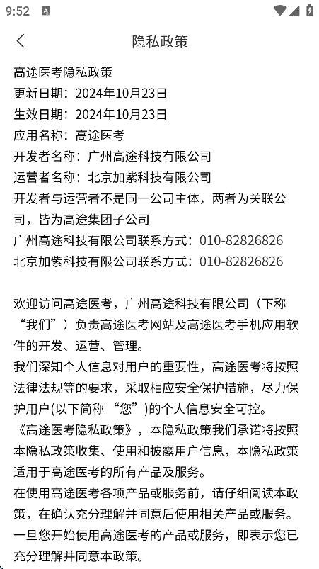 ;ҽappֻv1.4.2 ׿