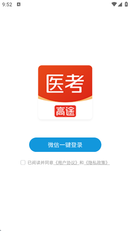 ;ҽappֻv1.4.2 ׿
