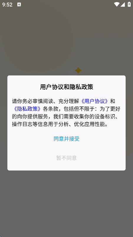 ;ҽappֻv1.4.2 ׿