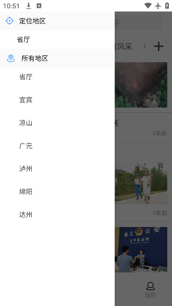 Ĵappذװ°v3.0.1 ׿