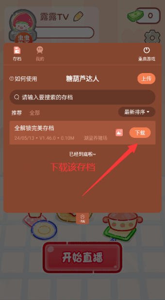 Ǻ«ô浵v1.152.0 ׿