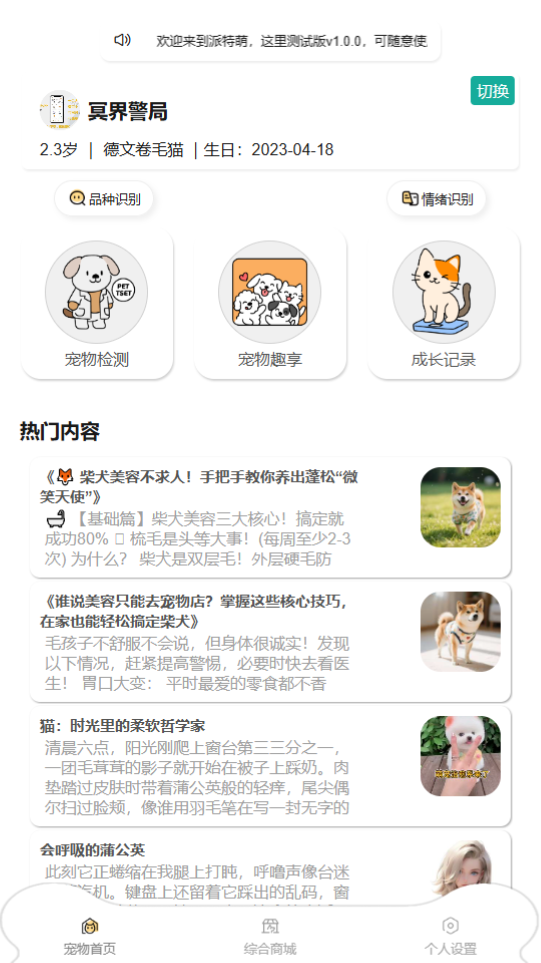 ˲app°v1.0.8 ׿