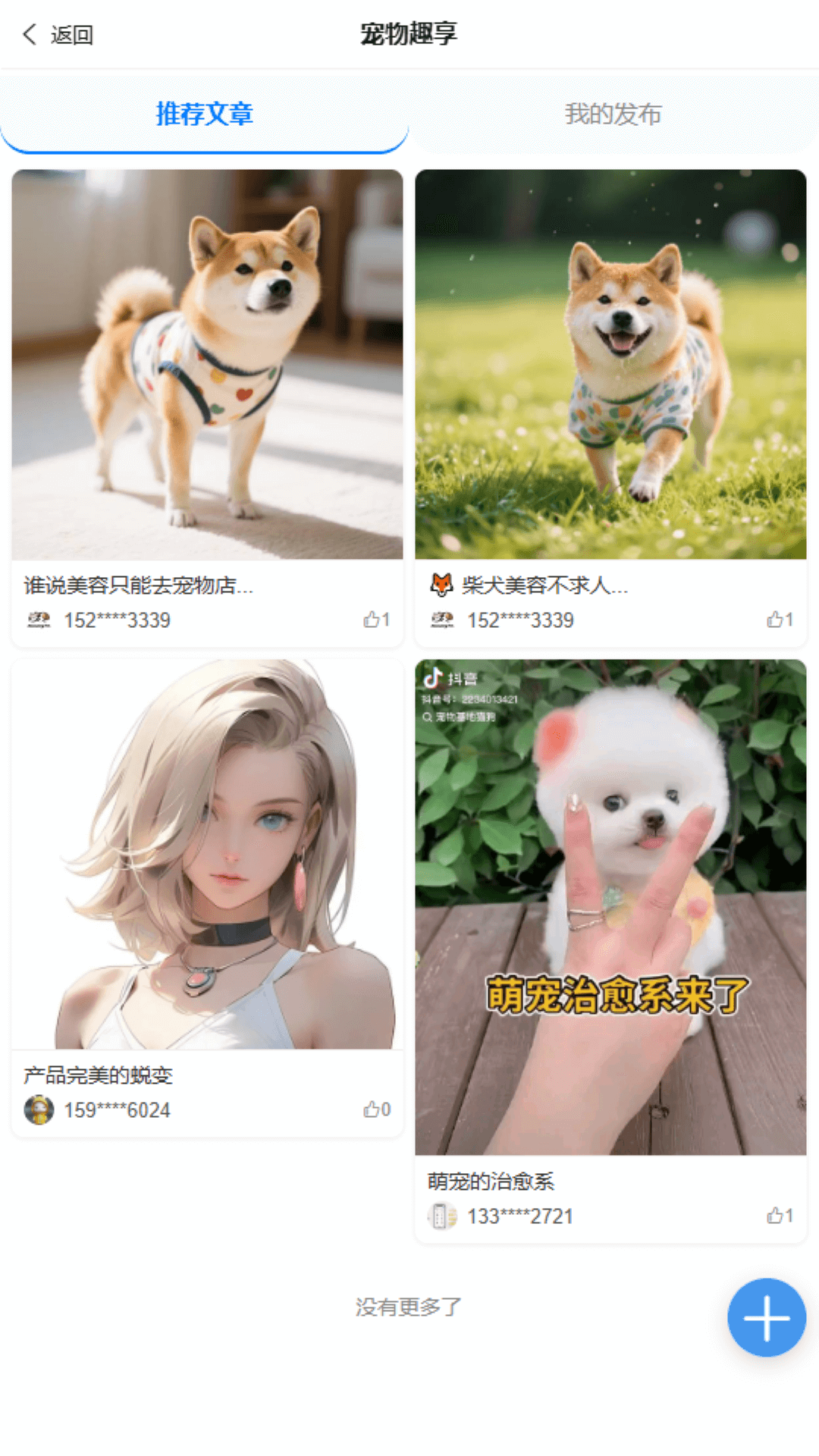 ˲app°v1.0.8 ׿