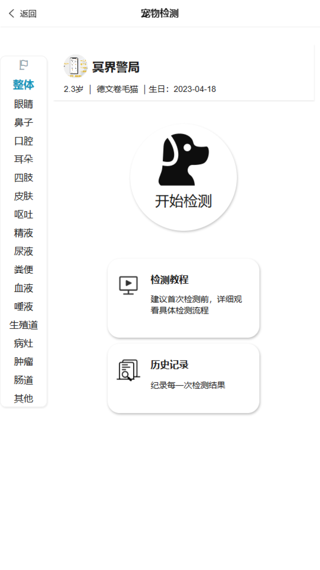 ˲app°v1.0.8 ׿