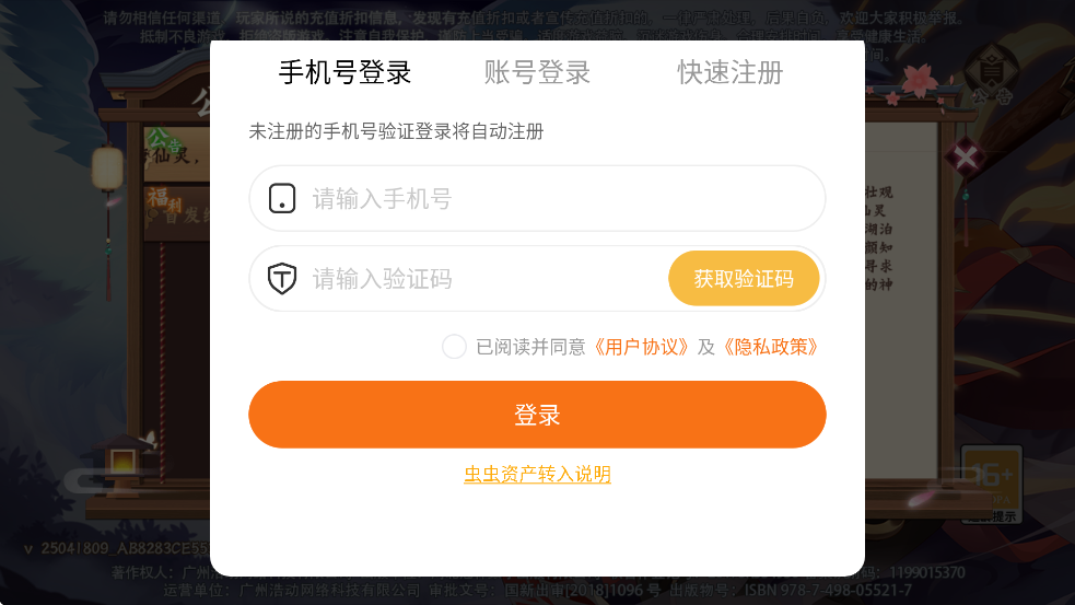ٷ汾ذװv25041809 ׿