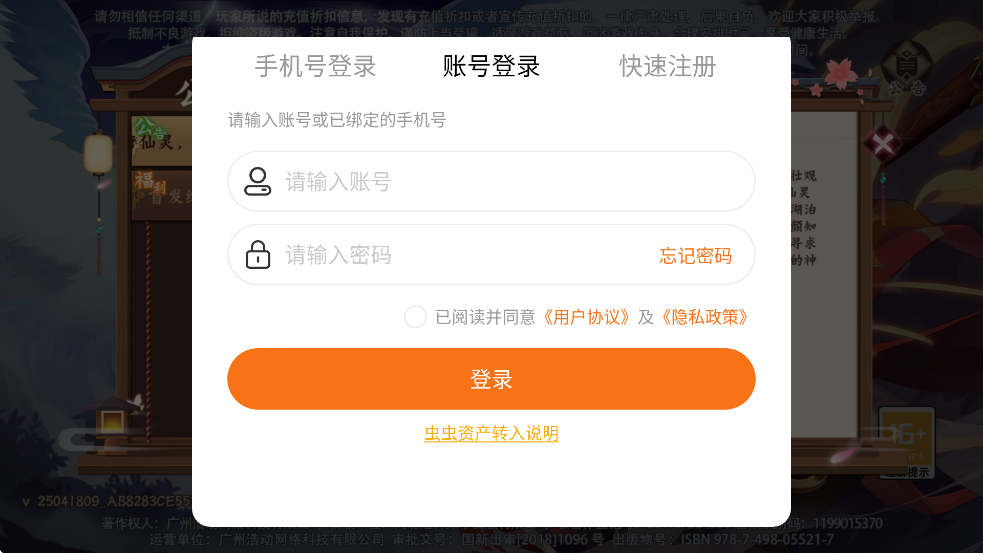 ٷ汾ذװv25041809 ׿