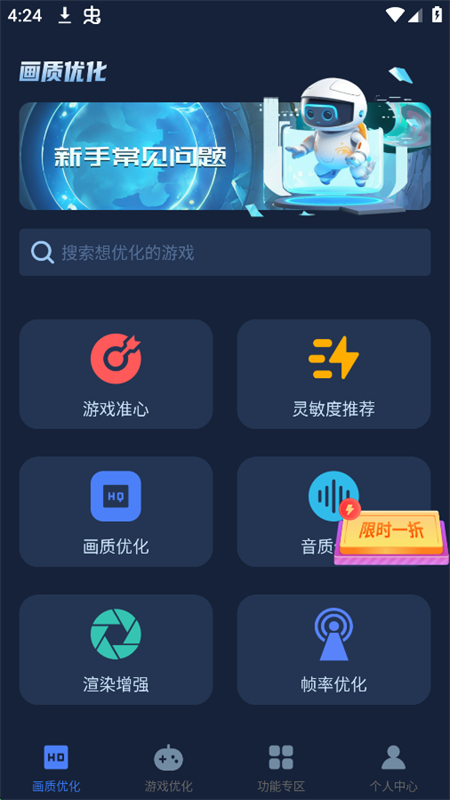 ǿʦapp2025°v1.0.11 ׿