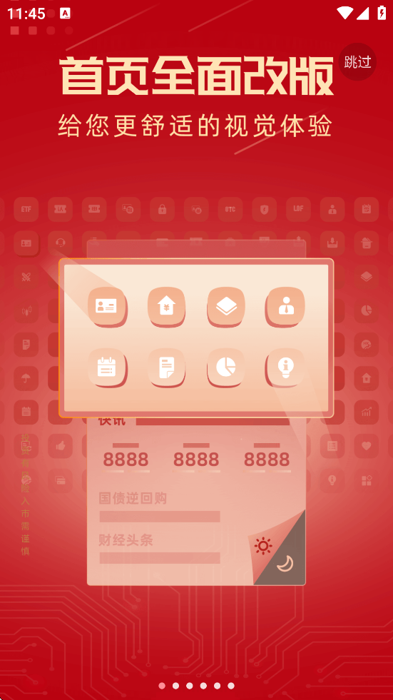 ֤ͨȯֻذװv6.0.3.1 ׿