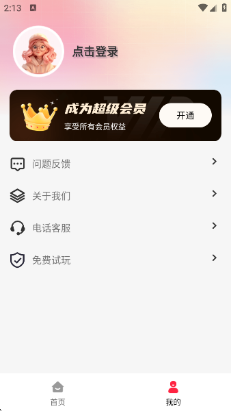 СΥʲѯappv2.1.1 ׿