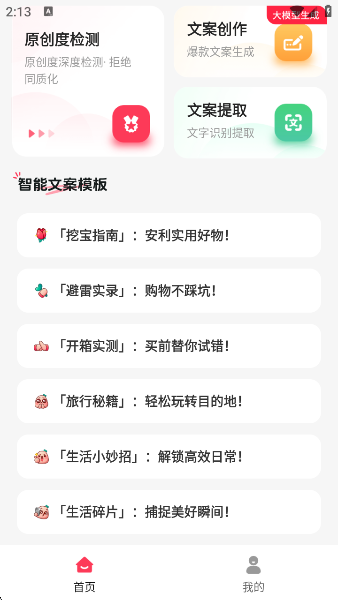 СΥʲѯappv2.1.1 ׿