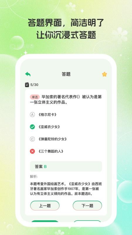 appֻv1.0.2 ׿