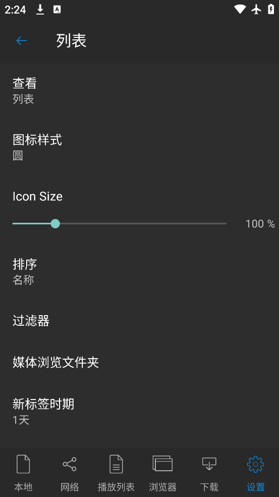 nplayerٷ氲׿v1.8.0.5_230911 °