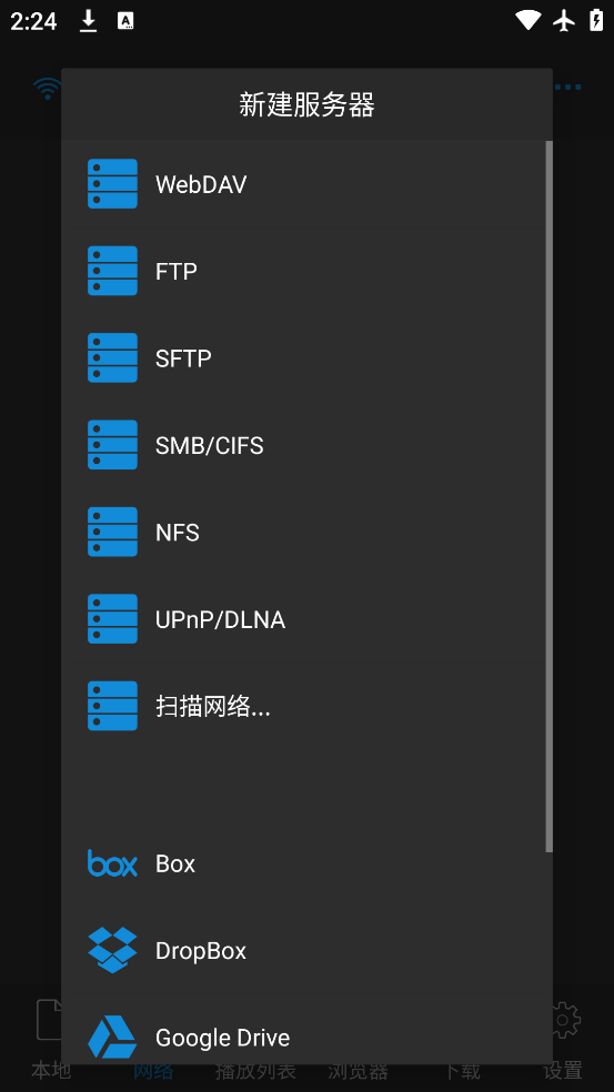 nplayerٷ氲׿v1.8.0.5_230911 °