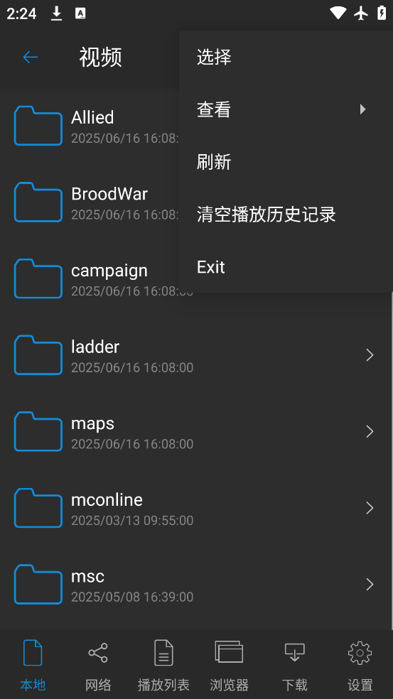 nplayerٷ氲׿v1.8.0.5_230911 °