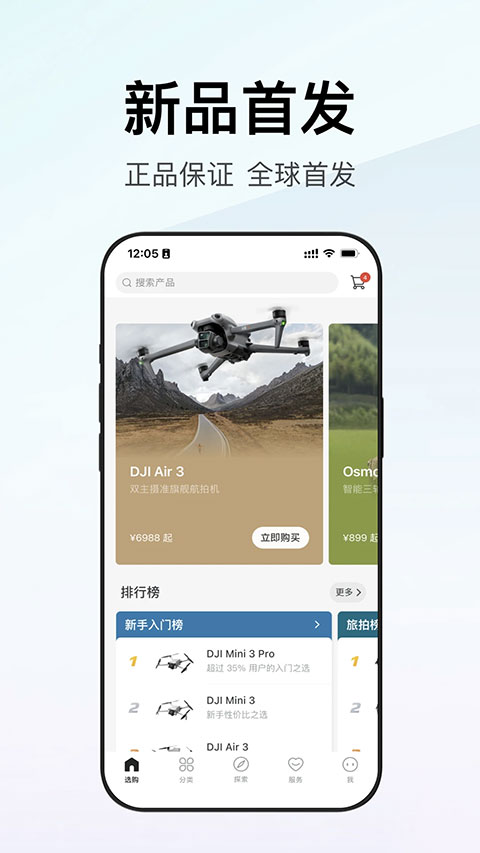 ̳ذװֻv7.8.0 ׿