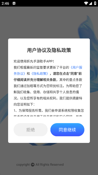 appv2.9.3 ׿