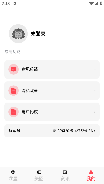 appv2.9.3 ׿