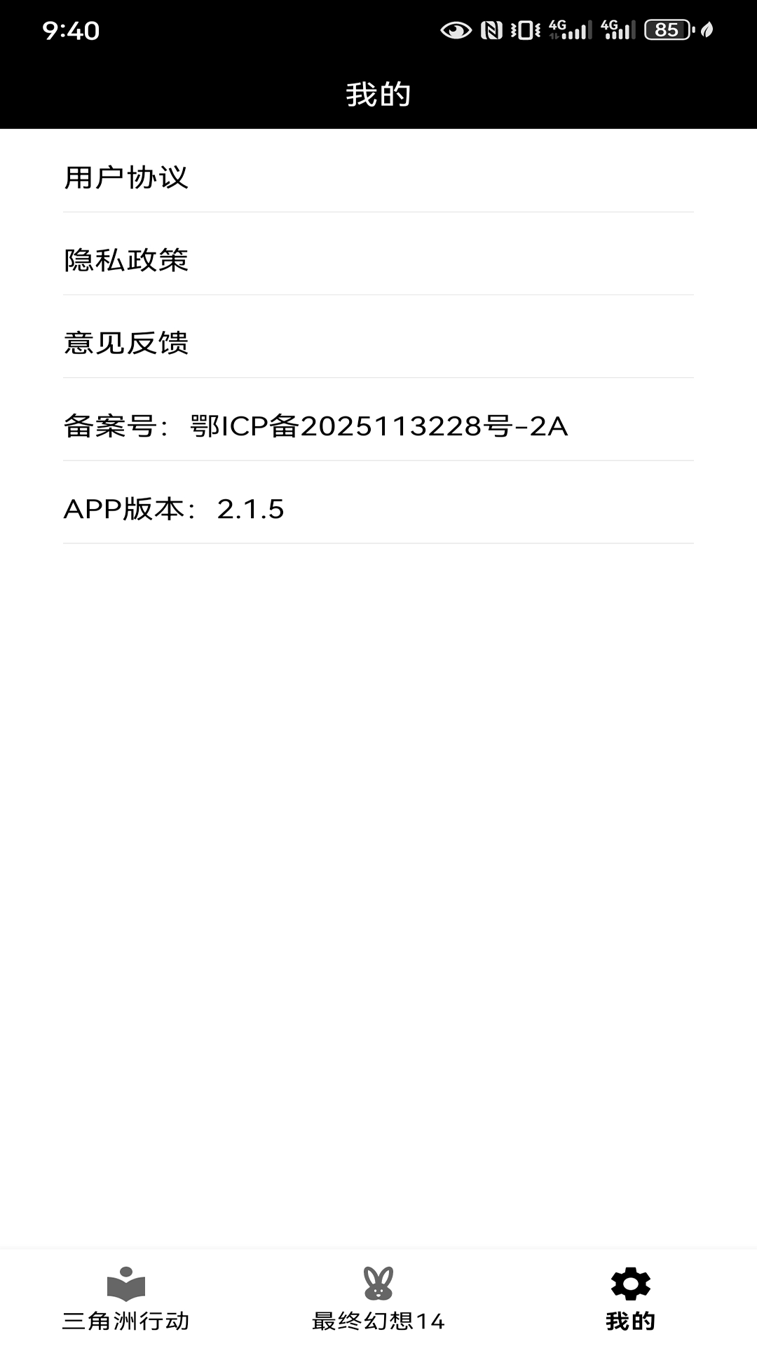 羺appٷv2.1.5 ׿