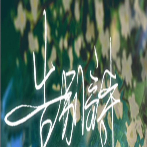 ʫʮ˹ٷv1.30 ׿