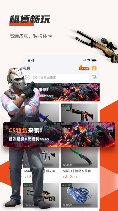 c5game°v4.5.1 ׿