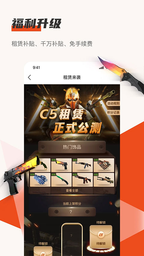 c5game°v4.5.1 ׿