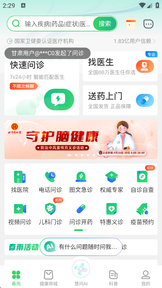 ҽ׿ذװv10.6.26 ֻ