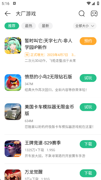 4377Ϸֻ(4399Ϸ)v9.1.0.38 ׿