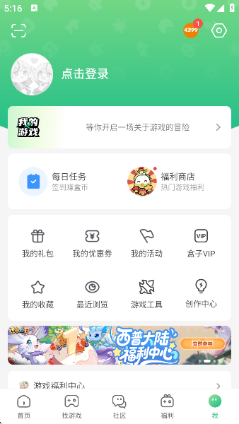 4377Ϸֻ(4399Ϸ)v9.1.0.38 ׿