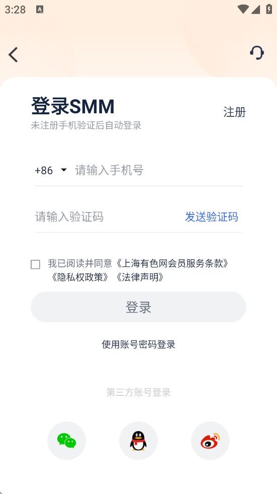 ɫapp°汾ذװv6.1 ٷ