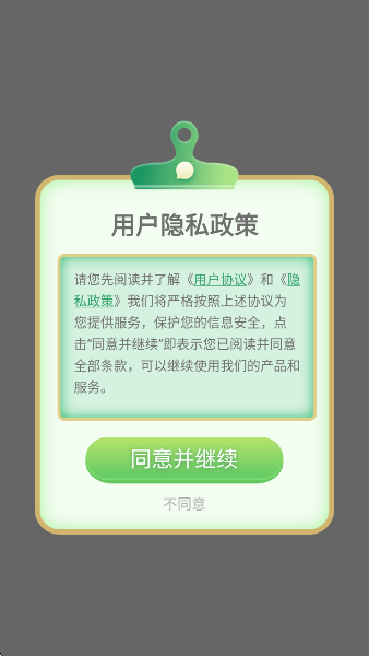 ˼ٰapp(˼)v1.4 ׿