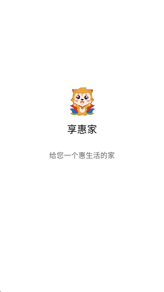 ݼҹٷذװֻv3.5.0 ׿