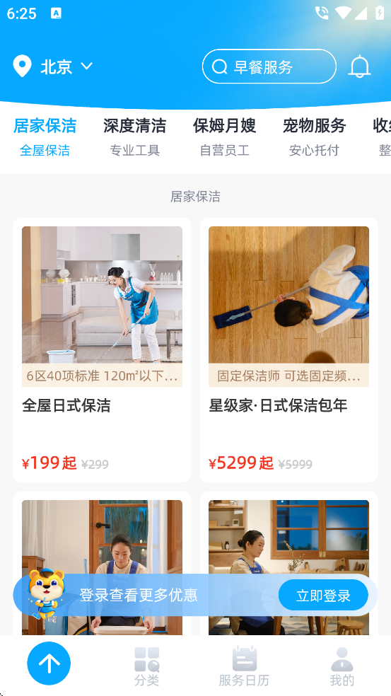 ÿڼ°汾ذװv4.0.3 ֻ