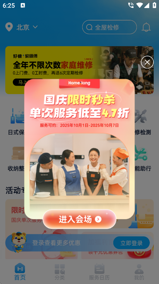 ÿڼ°汾ذװv4.0.3 ֻ