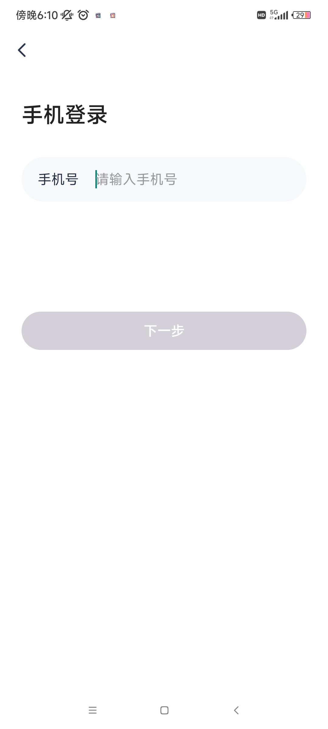 ůǽƽ̨ذ׿v1.0.1 ٷ