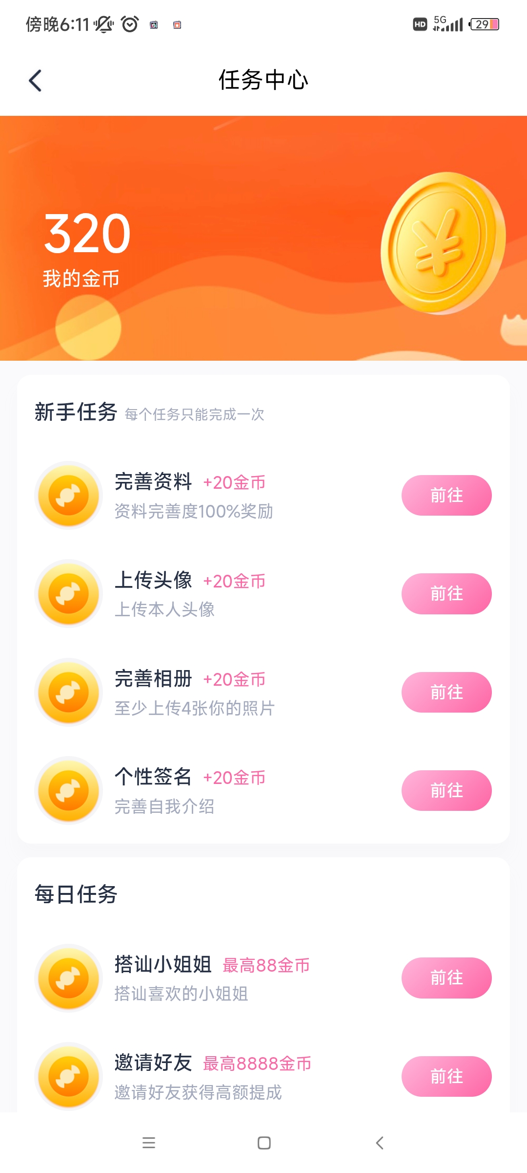 ůǽƽ̨ذ׿v1.0.1 ٷ